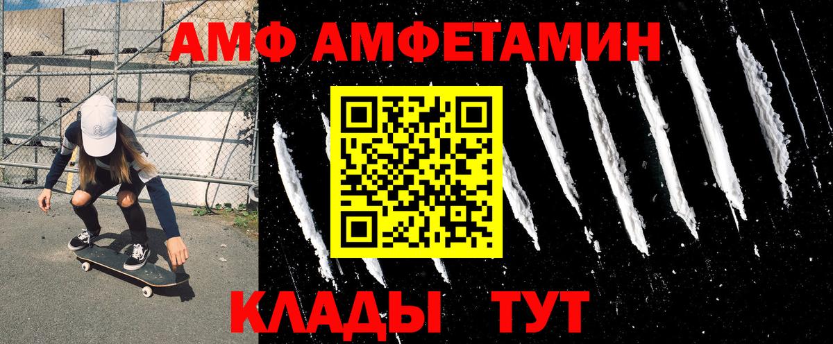 Amphetamine 98% Вичуга