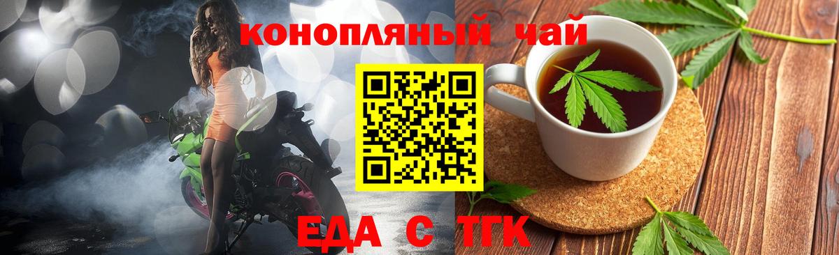 Вичуга  Cannafood марихуана  Вход с VPN 