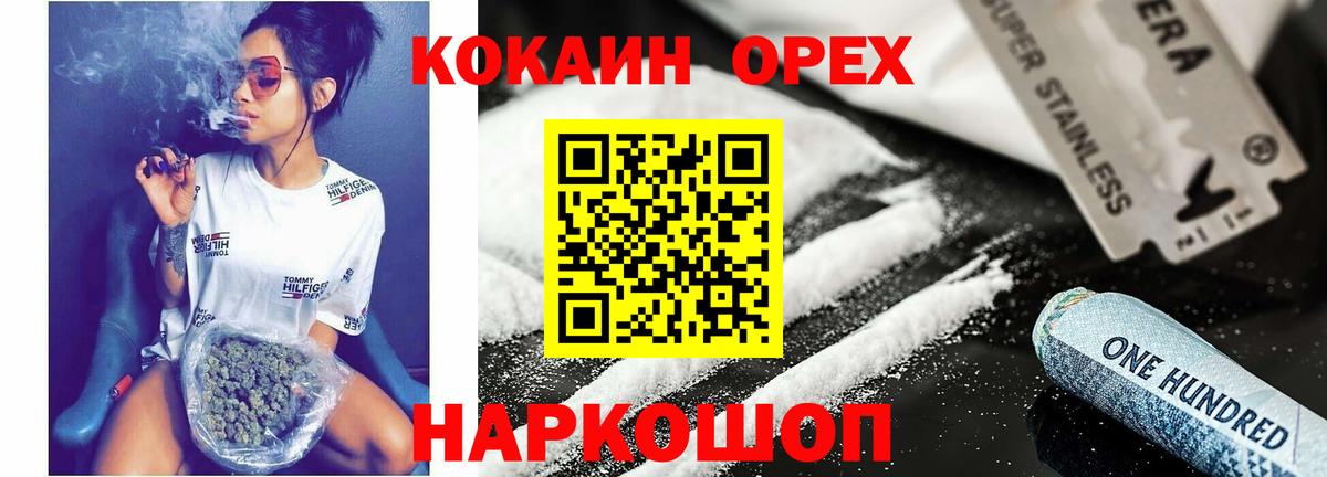 Вичуга  Кокаин Перу  Вход с VPN  Кокаин 99% 