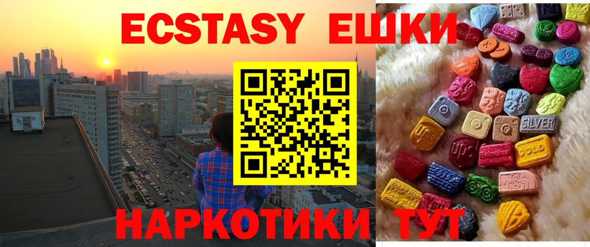 Экстази  МЕГА ссылки  Вход с VPN  Ecstasy Punisher  Вичуга  Ecstasy XTC  даркнет наркотические препараты  купить наркотик 