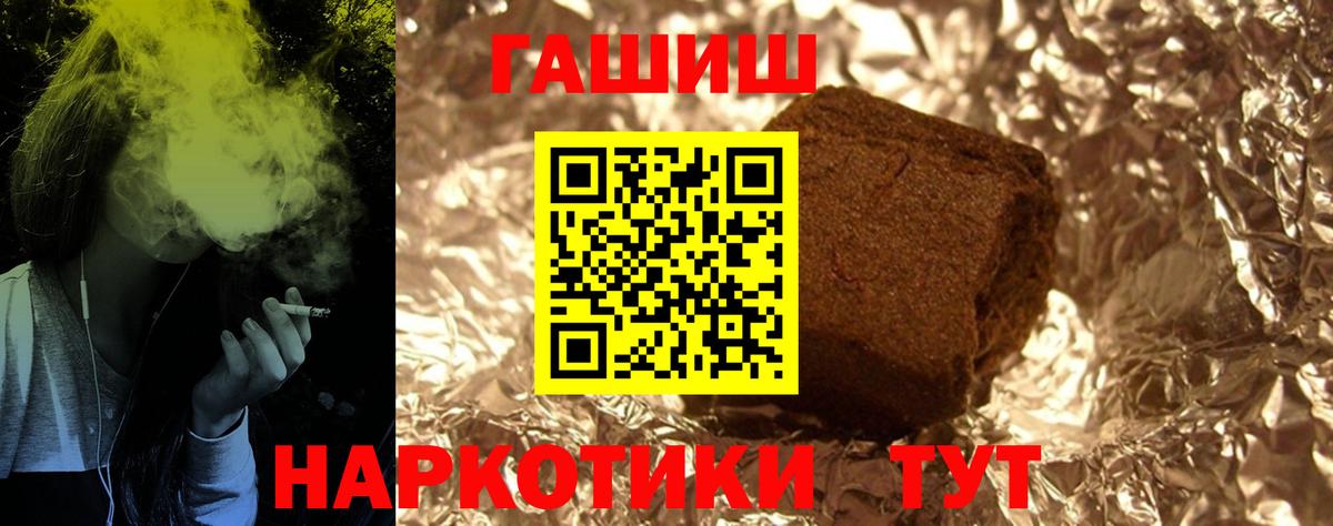 Вичуга  ГАШИШ Cannabis  ГАШИШ  Вход с VPN  ГАШ индика сатива 