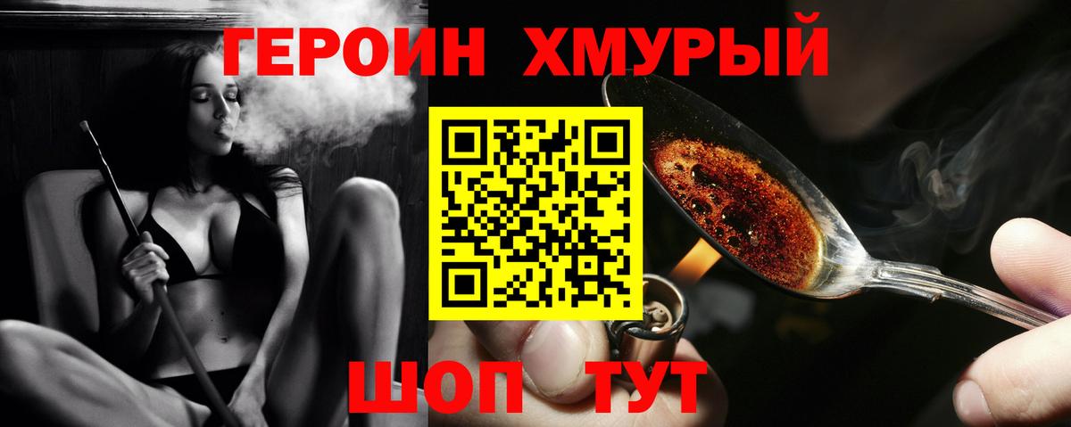 Вичуга  ГЕРОИН Афган  Вход с VPN 