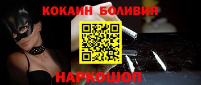 кокаин перу Шелехов
