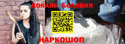 кокаин перу Шелехов