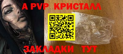 a pvp Шебекино