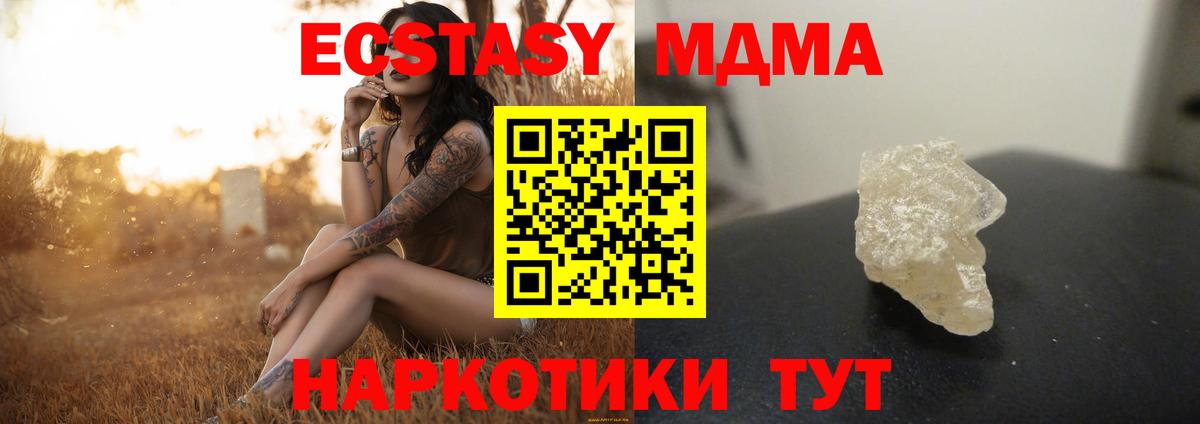 MDMA молли Вичуга