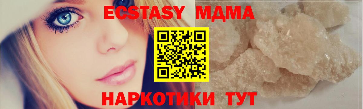 МДМА  Вход с VPN  Вичуга  MDMA crystal  MDMA VHQ 