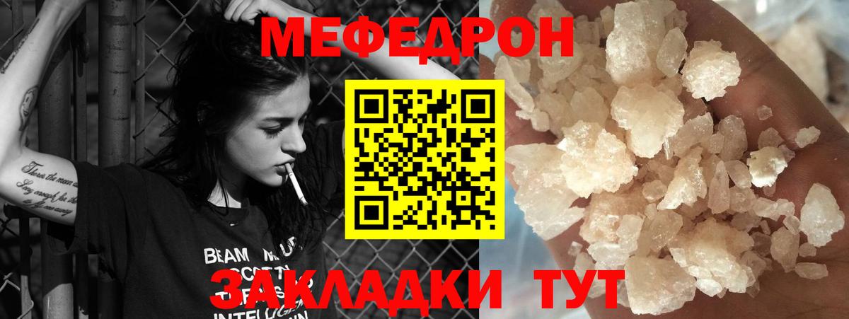 МЕФ  Вичуга