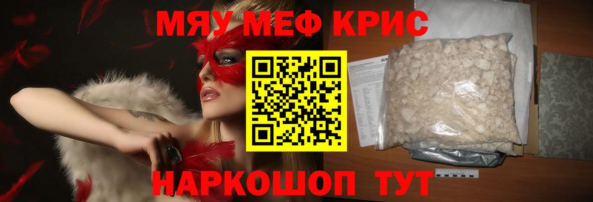 Вичуга  МЯУ-МЯУ мука  Мефедрон 4 MMC  Вход с VPN 