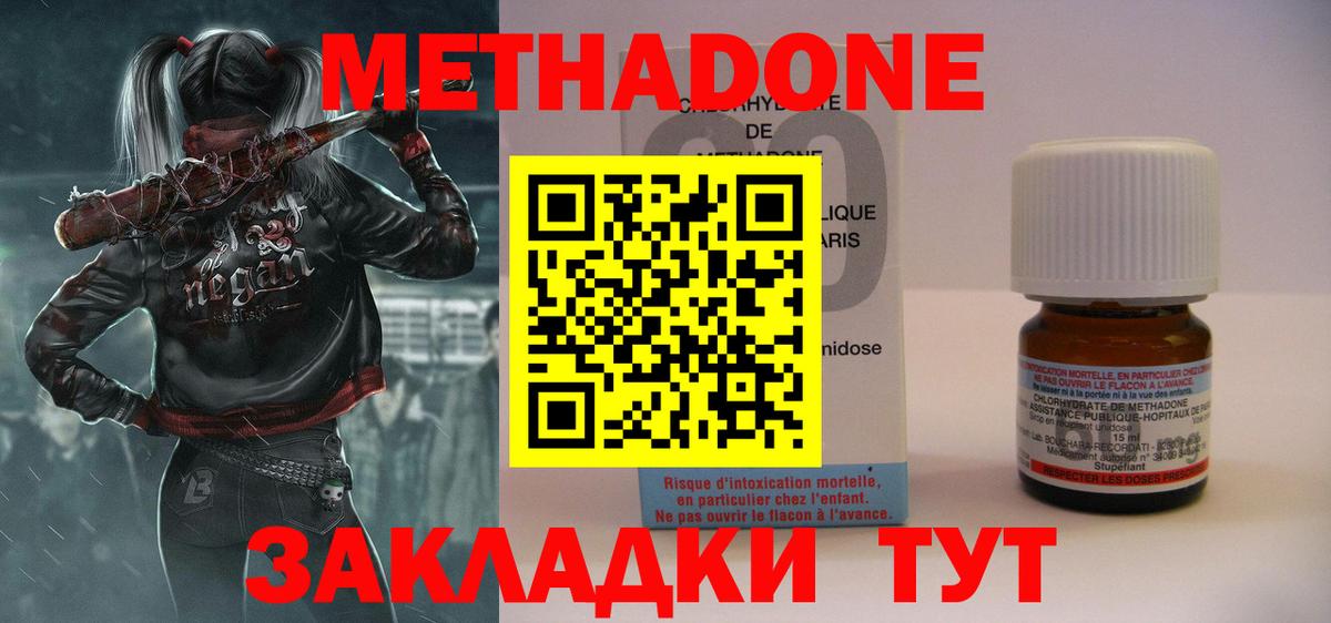 МЕТАДОН VHQ Вичуга