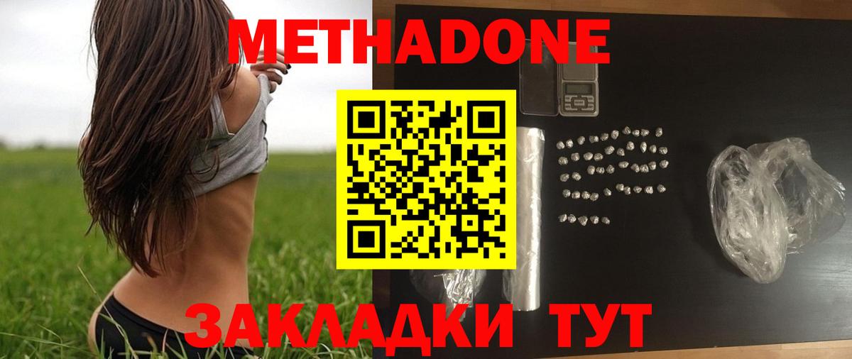 Вичуга  Метадон VHQ  Вход с VPN 