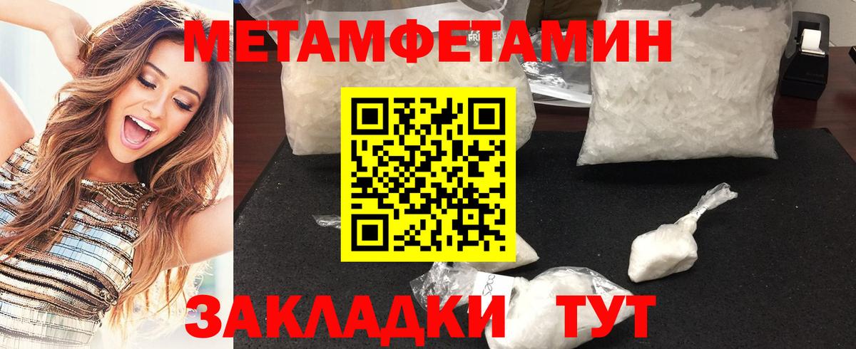 Первитин винт  Вход с VPN  Метамфетамин  Вичуга 