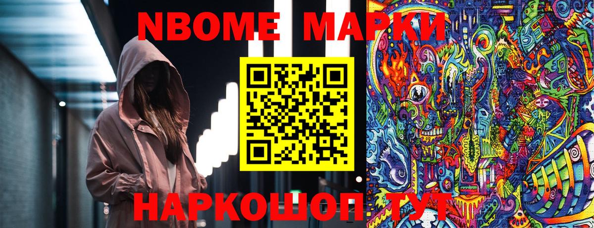 Марки N-bome 1,8мг  купить наркоту  Вичуга  Марки N-bome 1,8мг  Вход с VPN 