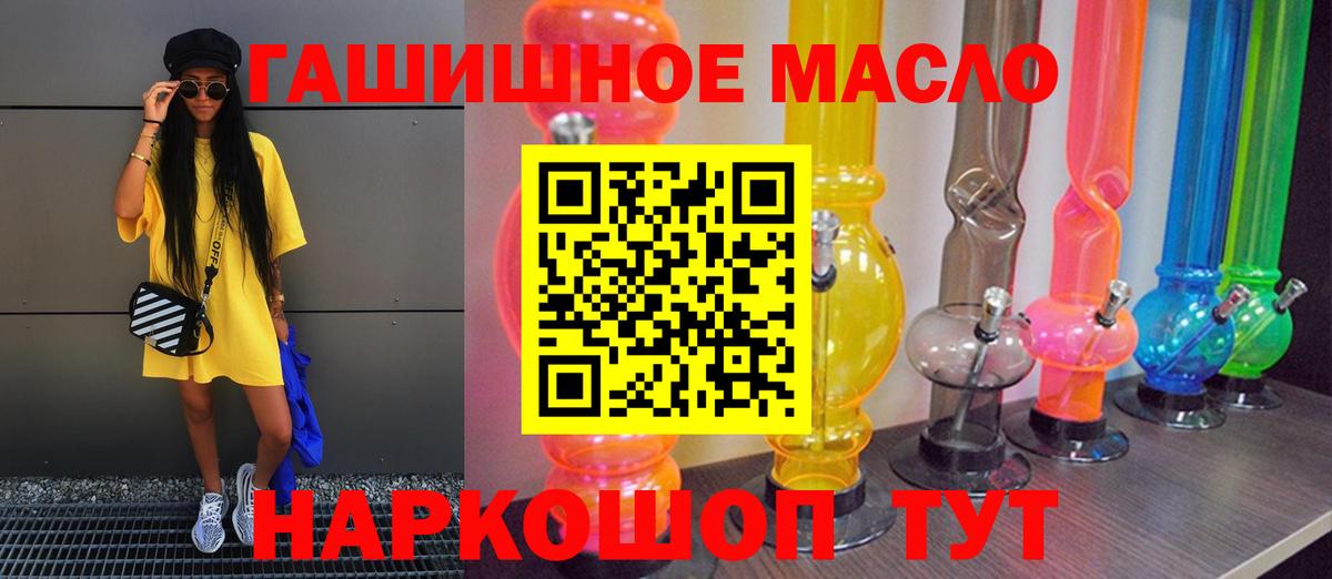 Вичуга  ТГК жижа  Вход с VPN 