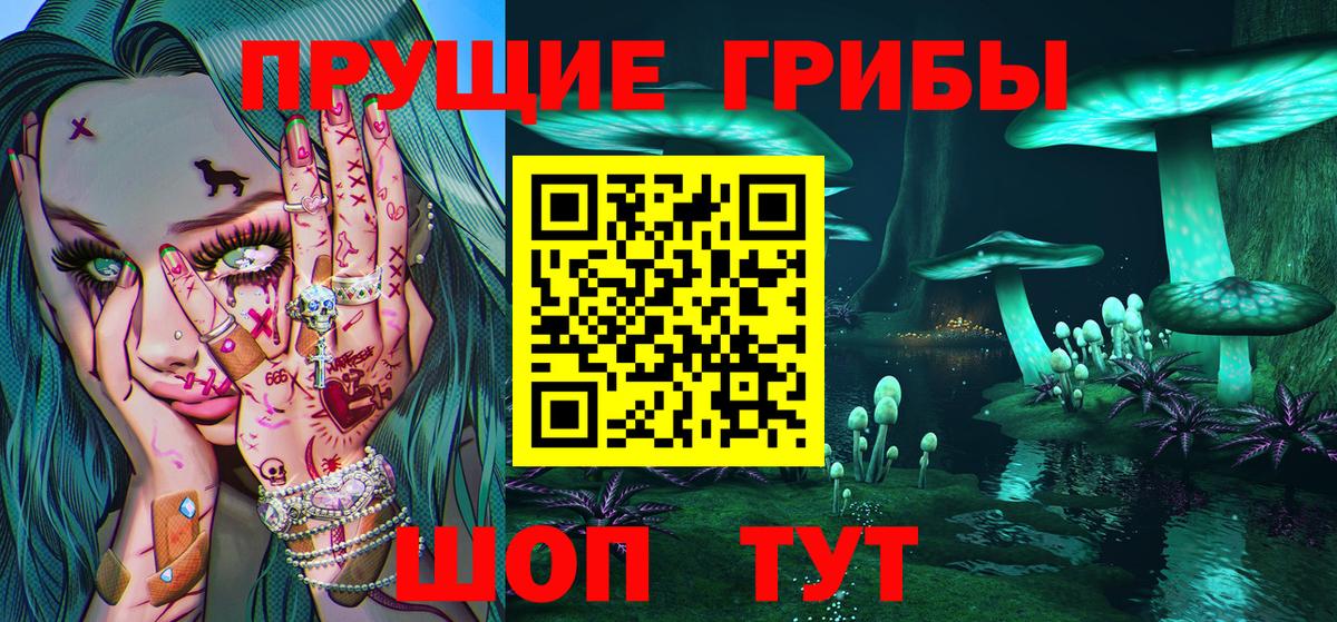 Псилоцибиновые грибы мицелий  Галлюциногенные грибы Magic Shrooms  Вход с VPN  Вичуга 