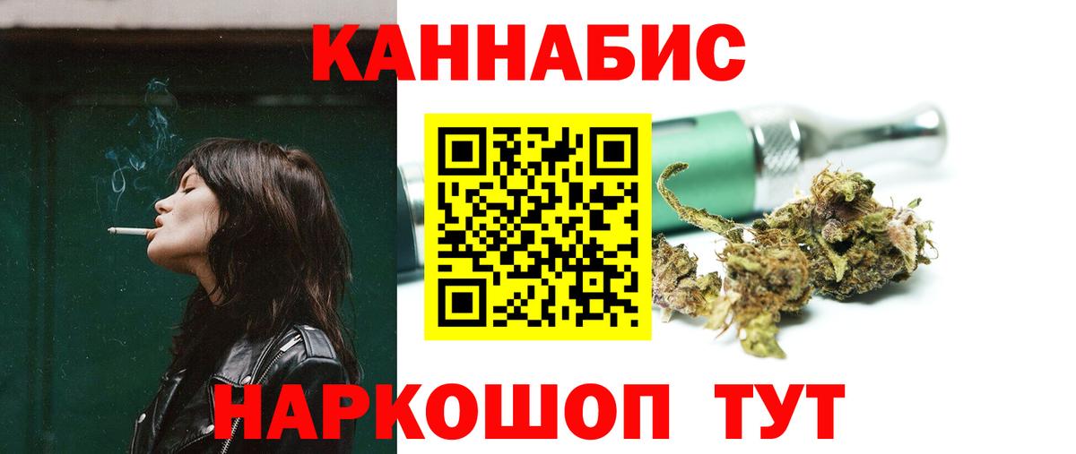 Канабис THC 21% Вичуга